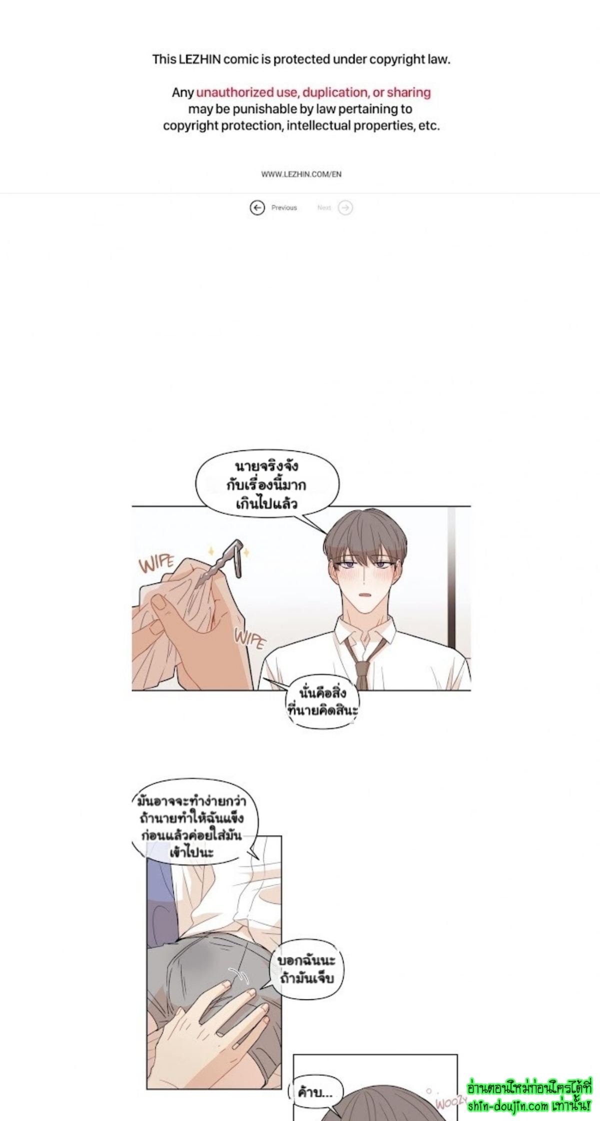 Sweet As Hell EP 6